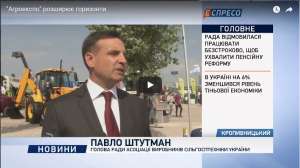 "Агроэкспо" расширяет горизонты