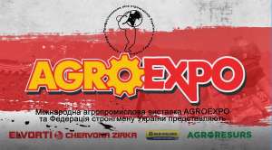 Унікальний рекорд України встановлять на AGROEXPO-2017 (ВІДЕО)