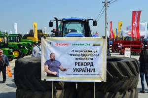 Завтра на AGROEXPO встановлять рекорд України