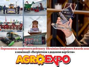 Виставка в центрі України  - переможець щорічного рейтингу ФРУ Ukrainian Employers Awards