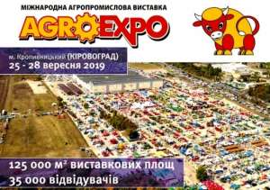 ОГОЛОШЕНО ПЕРЕМОЖЦІВ КОНКУРСУ ІДЕЙ ВІД &laquo;AGROEXPO&raquo;