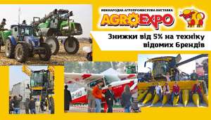 На AGROEXPO-2017 зі знижками продаватимуть сільгосптехніку
