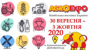 На AGROEXPO-2020 вже зайнято 75% виставкової площі
